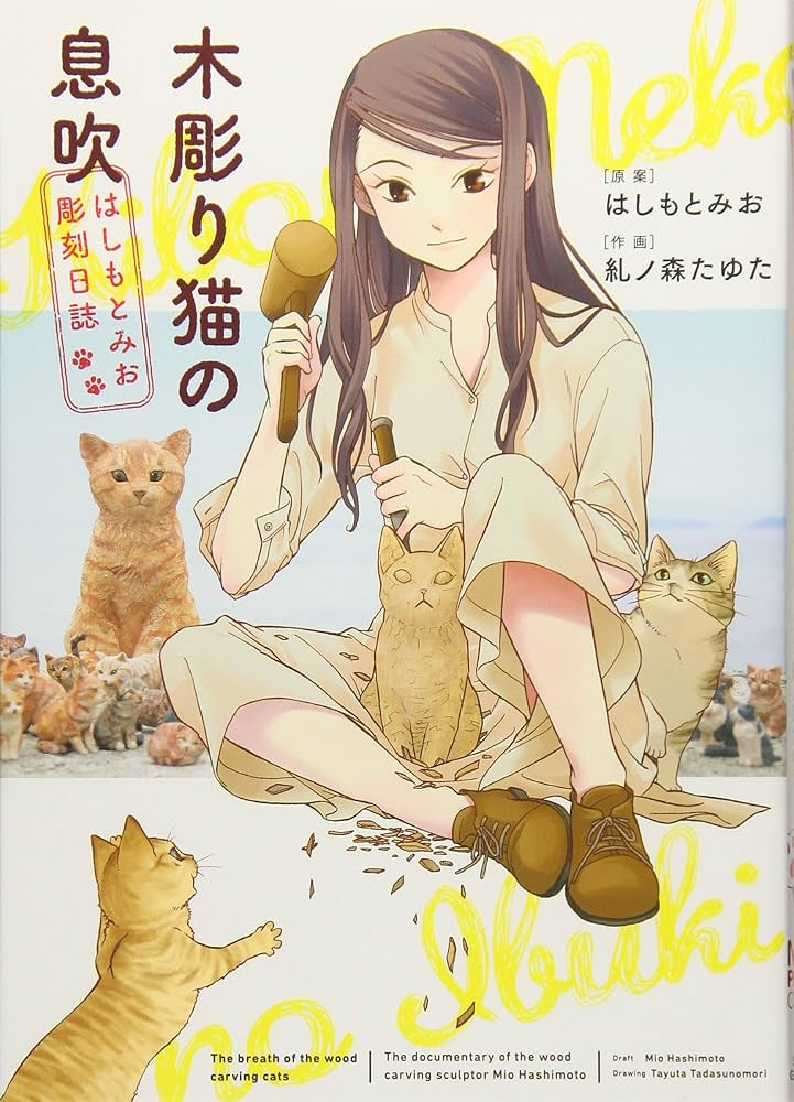 猫　木彫　「旅人」猫は時として旅をする b7bc00059fcfca52ac3ee43cb33b13